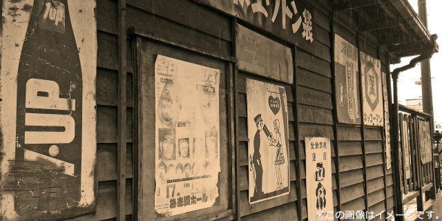 山の駅 昭和の学校