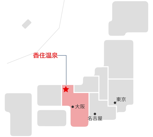 香住温泉